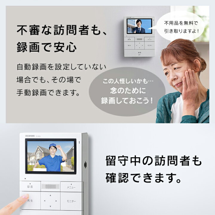楽天市場】【標準取付工事費込】インターホン 工事込み テレビドアホン  