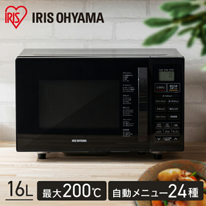 楽天市場】オーブンレンジ アイリスオーヤマ 16L KMO-T1605-B ブラック 