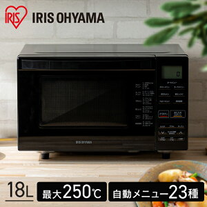 オーブンレンジ アイリスオーヤマ 18L KMO-F1810-B ブラック送料無料 オーブンレンジ 18L オーブン レンジ 調理 自動メニュー オートメニュー あたため 料理 調理 時短 アイリスオーヤマ [安心延