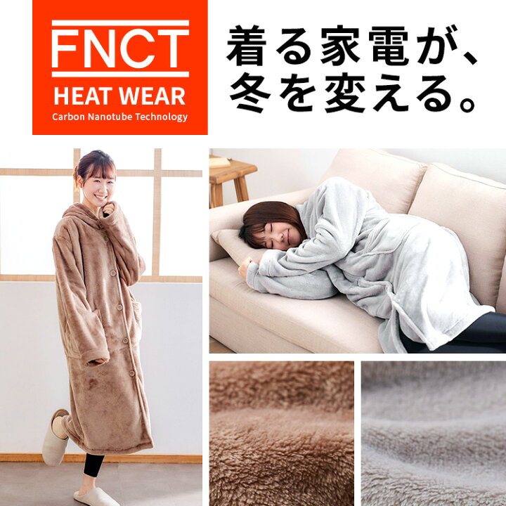 防寒電熱ヒートブランケット「クルマーレ」 ハード 