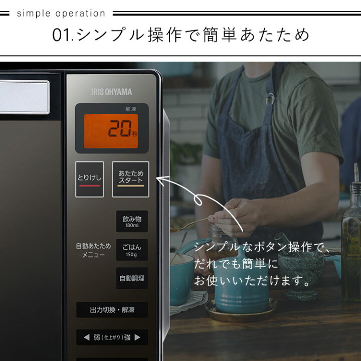 楽天市場】【公式】電子レンジ フラット おしゃれ 18L 単機能 アイリス 