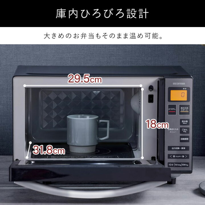 楽天市場】【公式】電子レンジ フラット おしゃれ 18L 単機能 アイリス 