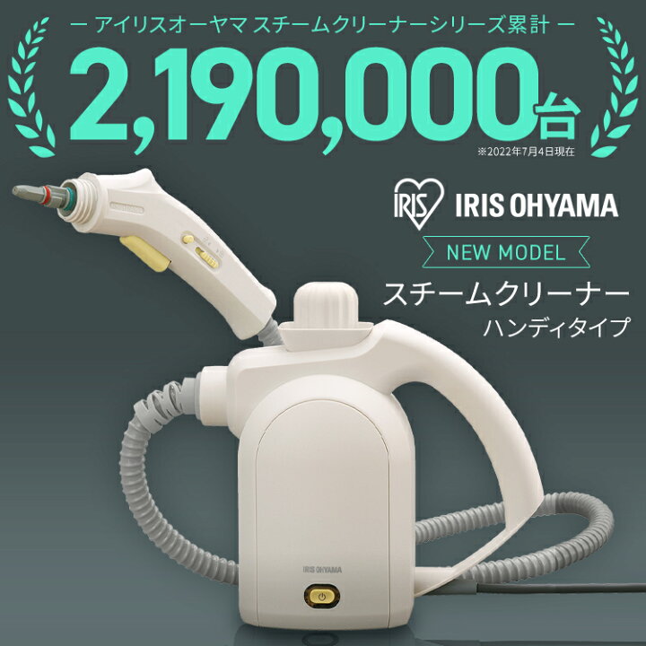楽天市場】【公式】リンサークリーナー RNS-300 STM-305R-C スチーム 
