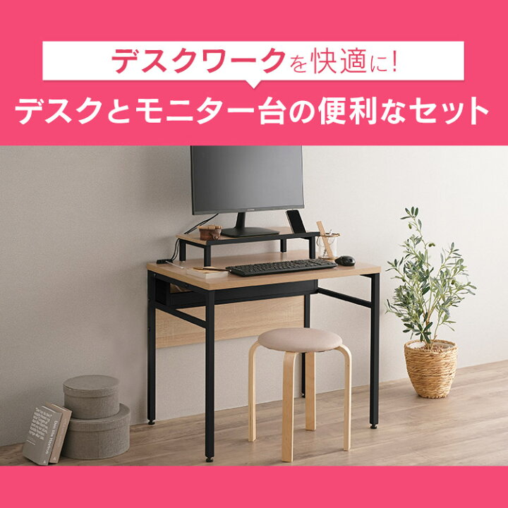 楽天市場】[700円OFFｸｰﾎﾟﾝ/暑さ対策ﾌｪｱ]【公式】パソコンデスク デスク 