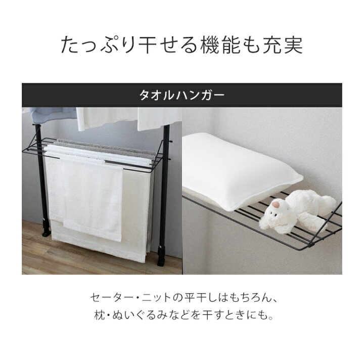 楽天市場】【公式】物干し 室内物干し 突っ張り式 大容量 ハンガー 