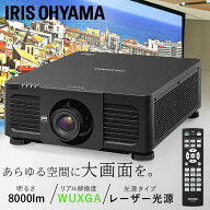 ＼54%OFF／ハイエンドプロジェクター IP-DU800B 送料無料 プロジェクター ハイエンド WXGA IP-DU800B ビ…