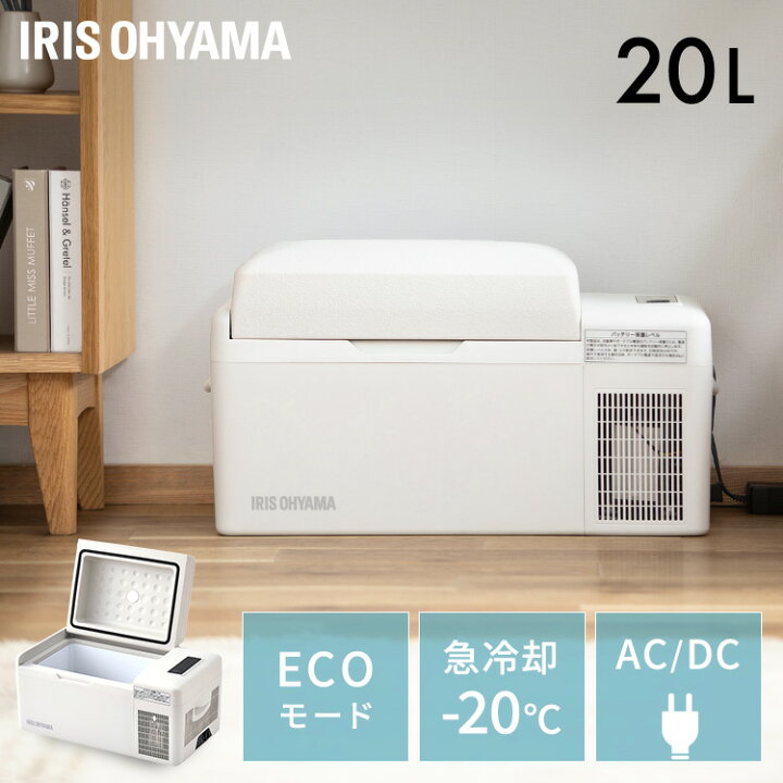 楽天市場】☆16%OFF☆ポータブル冷蔵冷凍庫20L IPD-2B-W ホワイト 送料 