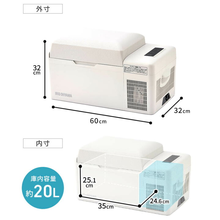 楽天市場】ポータブル冷蔵冷凍庫20L IPD-2B-W ホワイト 送料無料 