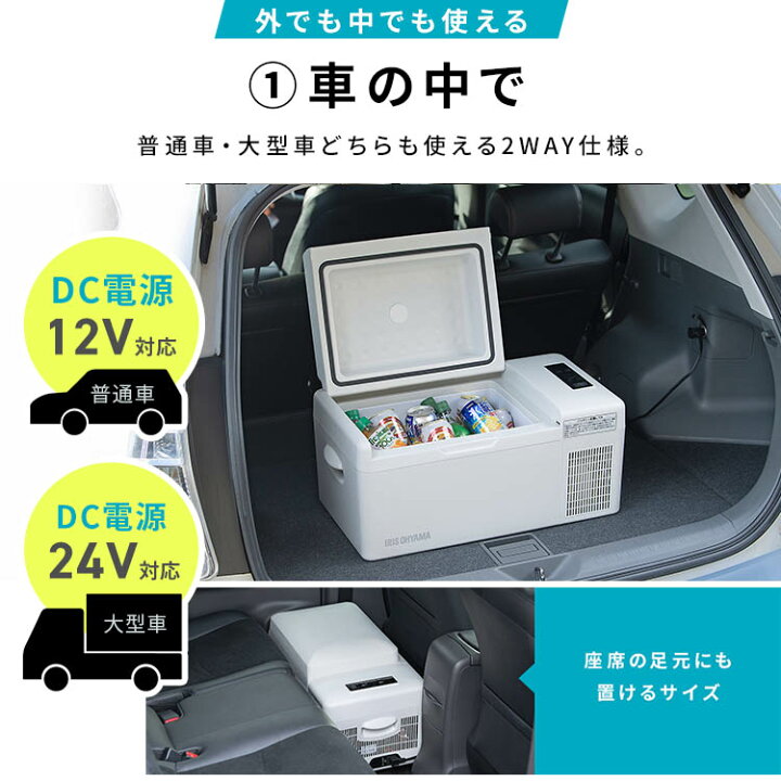 楽天市場】☆16%OFF☆ポータブル冷蔵冷凍庫20L IPD-2B-W ホワイト 送料 