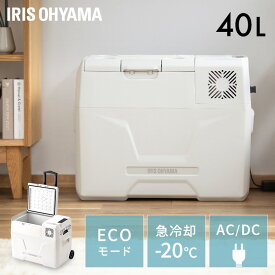 ポータブル冷蔵冷凍庫40L IPD-4B-W ホワイト 送料無料 ポータブル冷蔵庫 ポータブル冷凍庫 ポータブル冷凍冷蔵庫 車載冷蔵庫 40L ポータブル 冷蔵庫 冷凍庫 アウトドア キャンプ クーラーボックス アイリスオーヤマ[安心延長保証対象]【iris_dl02】