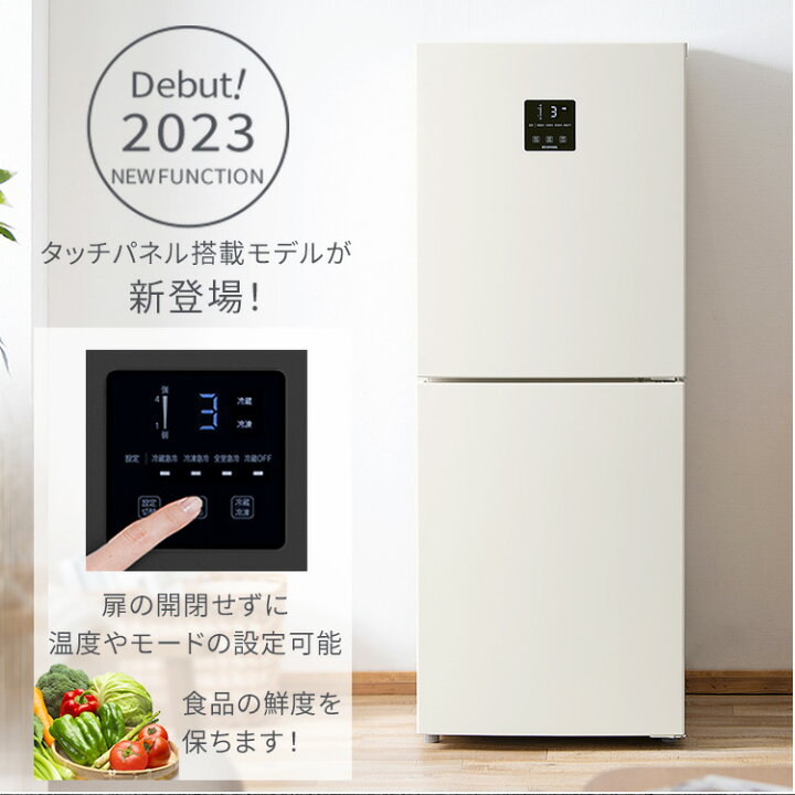 楽天市場】【公式】冷蔵庫 一人暮らし ファン式冷凍 153L IRSN-15B 