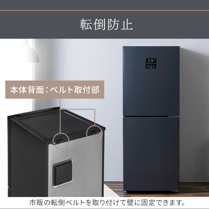 楽天市場】【公式】冷蔵庫 一人暮らし ファン式冷凍 153L IRSN-15B 