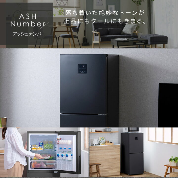楽天市場】【公式】冷蔵庫 一人暮らし ファン式冷凍 153L IRSN-15B 