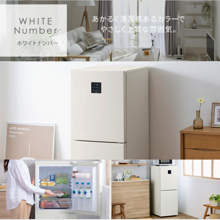 楽天市場】【公式】冷蔵庫 一人暮らし ファン式冷凍 153L IRSN-15B 