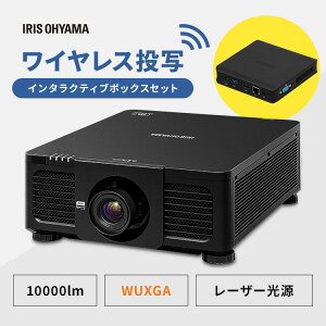 �n�C�G���h�v���W�F�N�^�[�C���^���N�e�B�u�{�b�N�X�Z�b�gIP-DU1000B-IBOX �������� �v���W�F�N�^�[ �~�h�����C�� WXGA IP-EU500W �r�W�l�X ���� ��c�� �C���^���N�e�B�u�{�b�N�X �A�C���X�I�[��