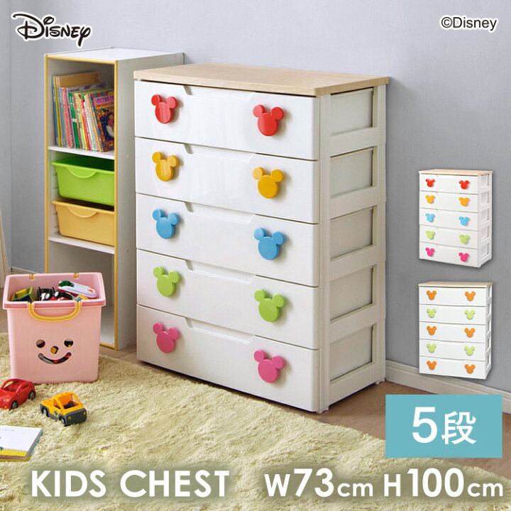 楽天市場】[ｴﾝﾄﾘｰでﾎﾟｲﾝﾄ最大10倍/ｽﾀﾝﾌﾟﾗﾘｰ]チェスト キッズ リビング 
