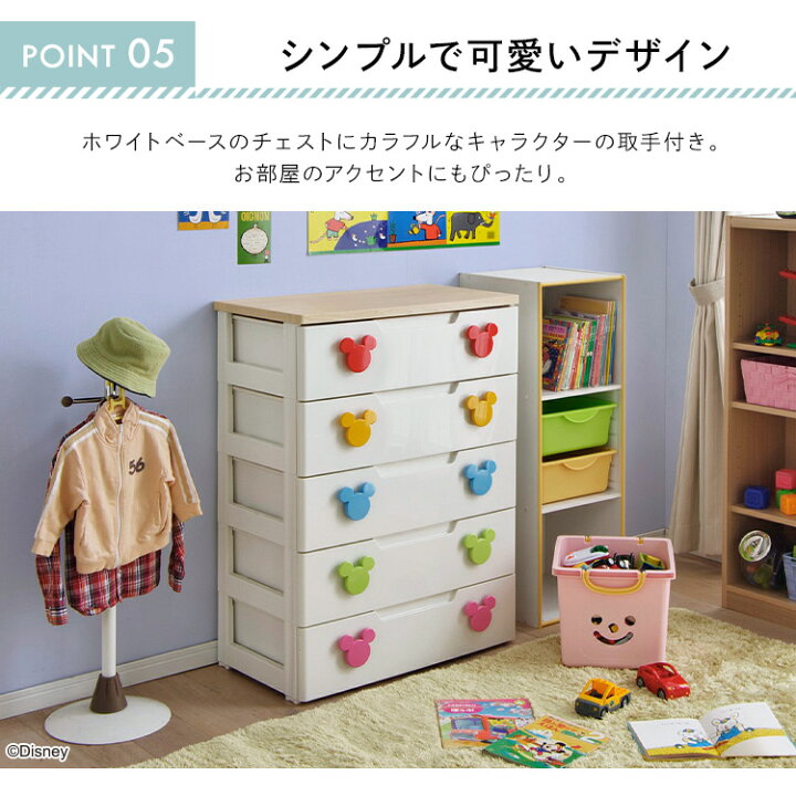 楽天市場】[ｴﾝﾄﾘｰでﾎﾟｲﾝﾄ最大10倍/ｽﾀﾝﾌﾟﾗﾘｰ]チェスト キッズ リビング 