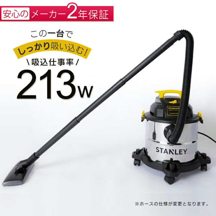 楽天市場】【ほぼ全品P5倍！】【公式】掃除機 スタンレー バキューム 