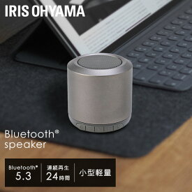 スピーカー Bluetooth アイリスオーヤマ BTS-101-Hスピーカー ワイヤレス 円筒型 モノラルスピーカー Bluetoothスピーカー コンパクト 同時ペアリング USB おしゃれ かわいい 小さい ミニ ギフト プレゼント 【D】[安心延長保証対象]【iris_dl】【iris_dl01】