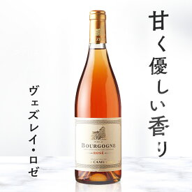 ＼25%ポイントバック〜18日9:59迄／ドメーヌカミュ ブルゴーニュロゼ ロゼ BE7081 ドメーヌカミュ ブルゴーニュ ロゼワイン ピノノワール 高評価 ワイン お酒 フランス【iris_dl05】