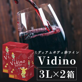 【2個セット】ワイン ボックスワイン 赤 箱ワイン Vidino チリ産 3000ml BIB ワイン チリ BIB 赤 3L 2個セット ヴィデーノ チリワイン 【D】【iris_dl】【iris_dl05】
