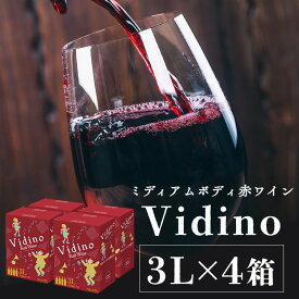 【4個セット】ワイン ボックスワイン 赤 箱ワイン Vidino チリ産 3000ml BIB 送料無料 ワイン チリ BIB 赤 3L 4個セット ヴィデーノ チリワイン 【D】【skh】【iris_dl】【iris_dl05】