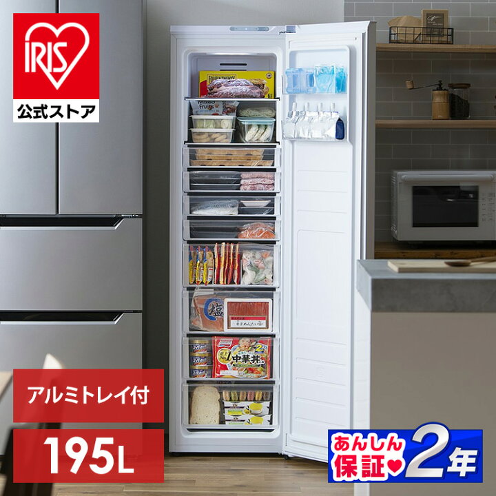 楽天市場】冷凍庫 195L KUSN-20A-W ホワイト 送料無料 冷凍庫 家庭用 