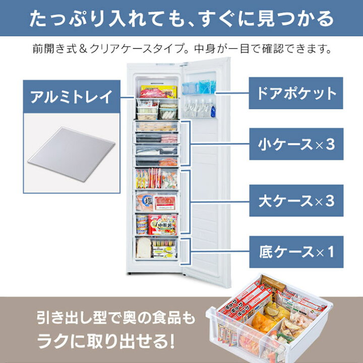 楽天市場】冷凍庫 195L KUSN-20A-W ホワイト 送料無料 冷凍庫 家庭用 