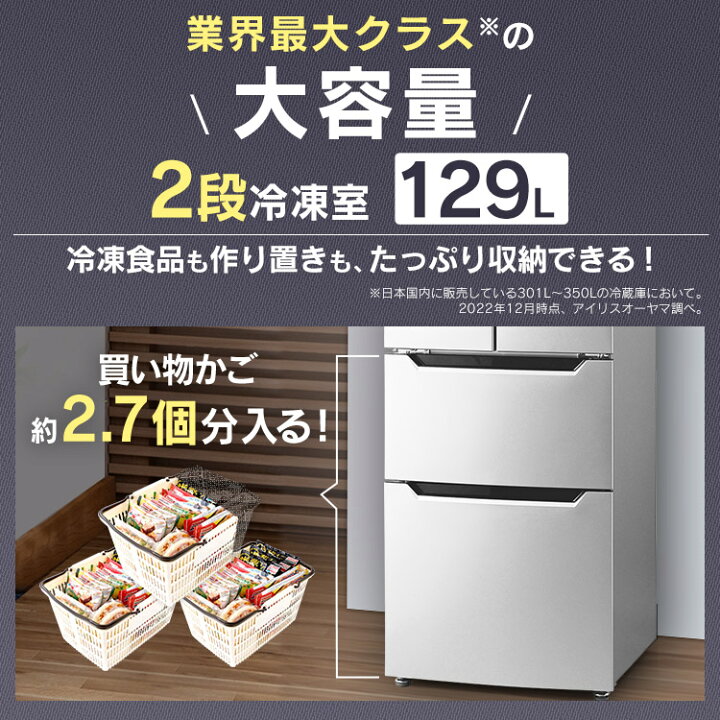 楽天市場】【公式】冷蔵庫 大型 観音開き 320L ファン式 自動霜取り 二 