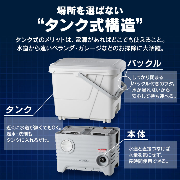 楽天市場】【公式】高圧洗浄機 タンク式 アイリスオーヤマ SBT-512N