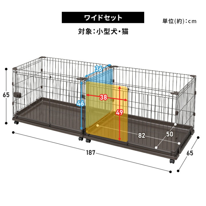 楽天市場】犬 ケージ アイリスオーヤマ サークル ワイド 