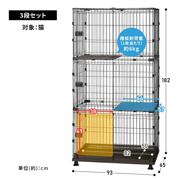 楽天市場】猫 ケージ 3段 ステップ コンビネーション サークル ねこ 