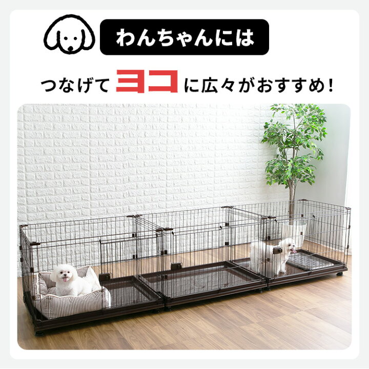 楽天市場】[ｴﾝﾄﾘｰでﾎﾟｲﾝﾄ最大10倍/ｽﾀﾝﾌﾟﾗﾘｰ]【公式】犬 ケージ 拡張 