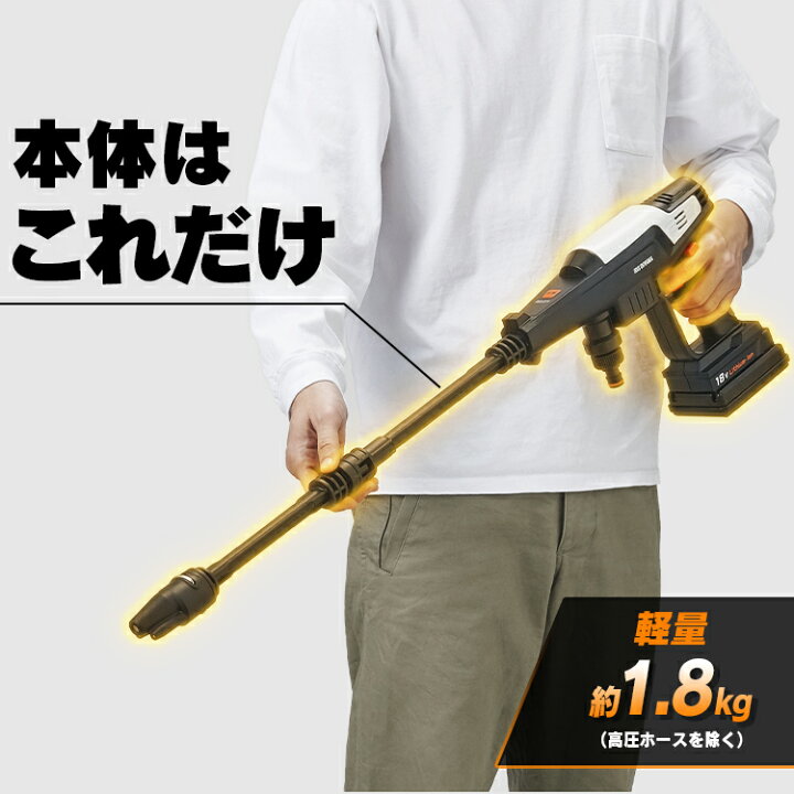 楽天市場】【公式】高圧洗浄機 コードレス 充電式 水道不要 ハンディ 