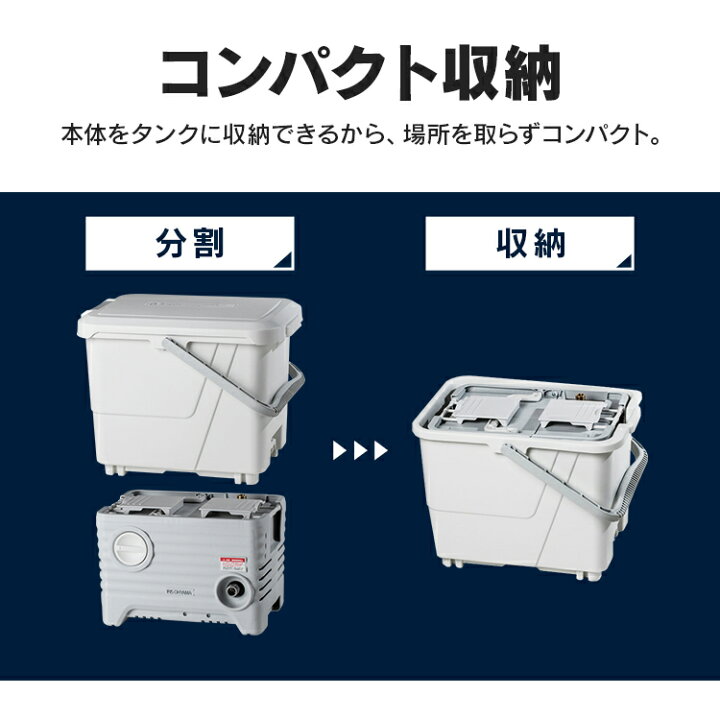 楽天市場】【公式】高圧洗浄機 タンク式 静音 サイレント 家庭用 水道 