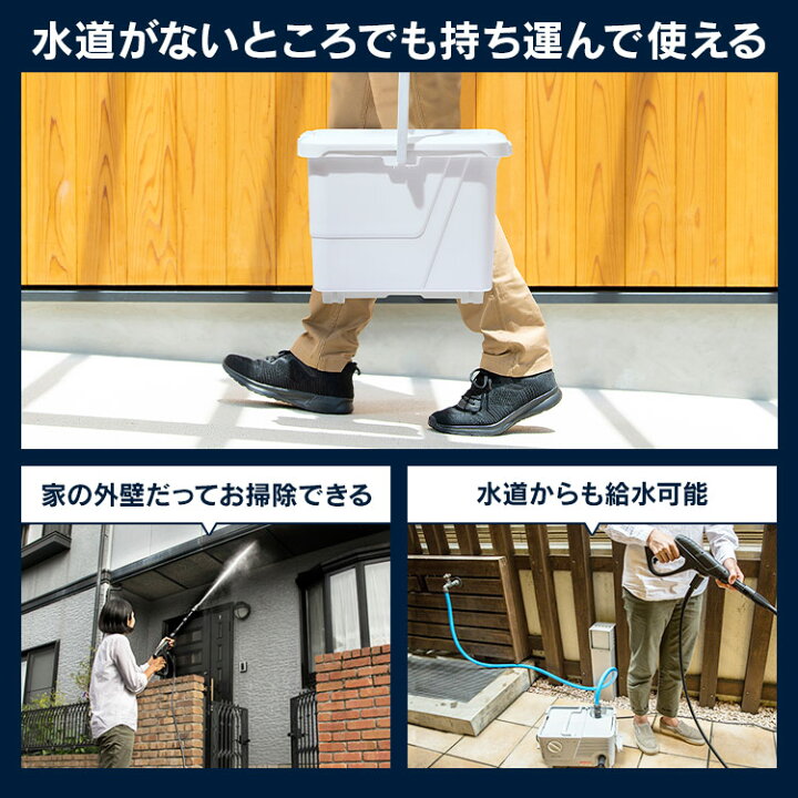 楽天市場】【公式】高圧洗浄機 アイリスオーヤマ 水道不要 タンク式  