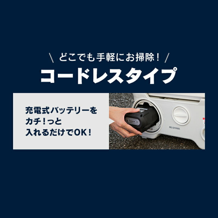 楽天市場】【公式】高圧洗浄機 タンク式 アイリスオーヤマ 充電タイプ 