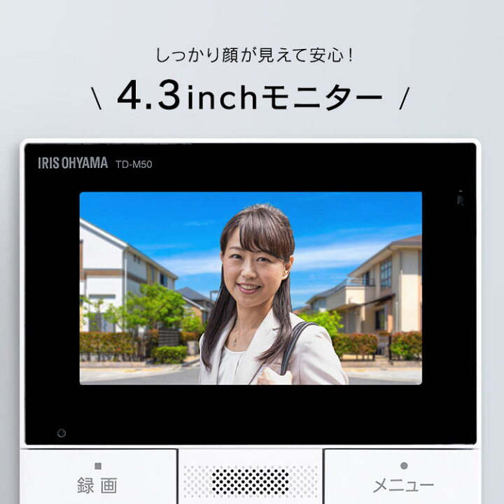 楽天市場】テレビドアホン 録画機能 インターホン ドアホン カメラ付き 