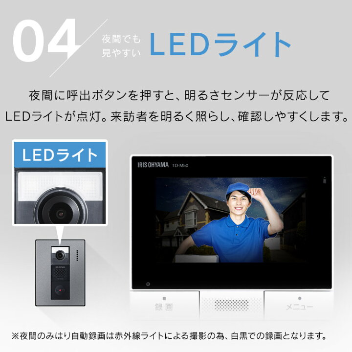 楽天市場】テレビドアホン 録画機能 インターホン ドアホン カメラ付き 