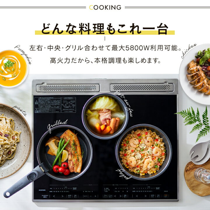 楽天市場】【選べる施工取付】ihクッキングヒーター ビルトイン 3口 