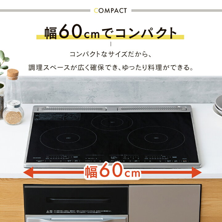 楽天市場】【選べる施工取付】ihクッキングヒーター ビルトイン 3口 