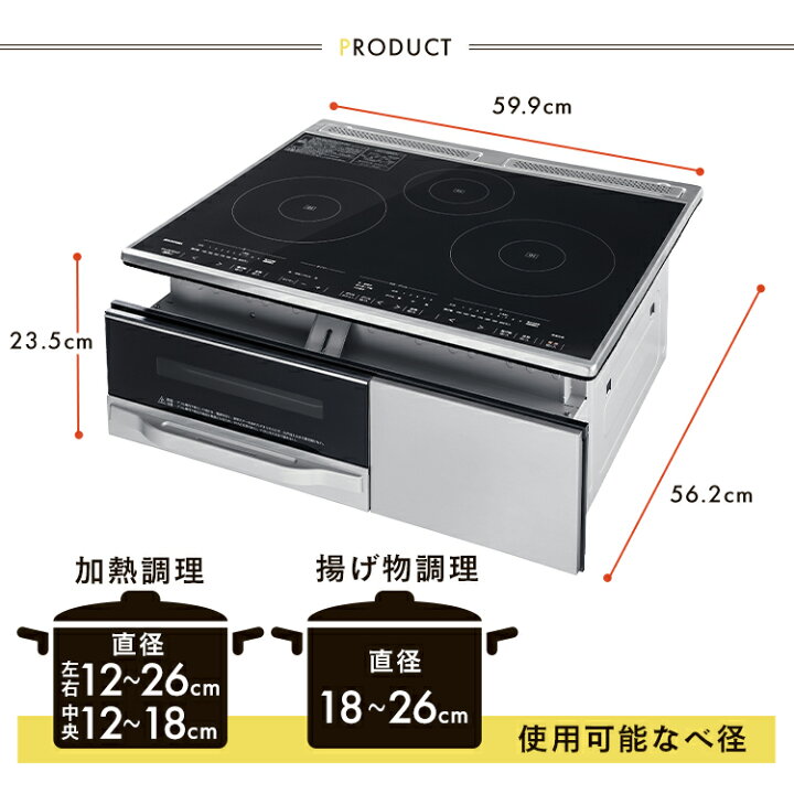 楽天市場】【選べる施工取付】ihクッキングヒーター ビルトイン 3口 