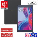 タブレット 新品 本体 タブレットpc wi-fi 端末 8インチ wi-fiモデル 64gb 4gb コンパクト 軽量 持ち運び LUCA tablet 1920×1200 タブレット アイリスオーヤマ ブラック TM082M4N2-B [安心延長保証対象]【iris_dl02】
