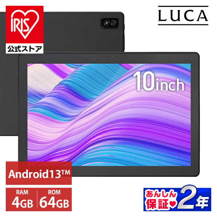 楽天市場】＼12月10日限定！1等最大100％ポイントバック！／タブレット 