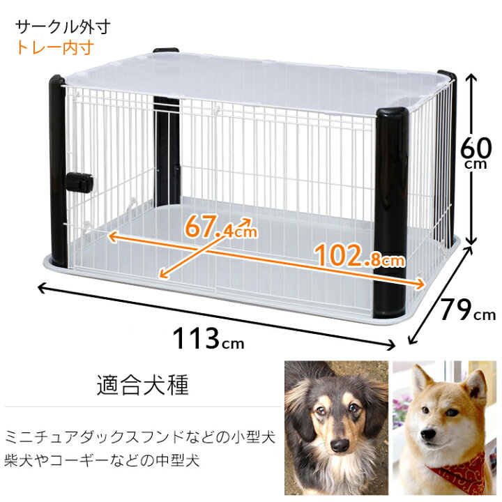 楽天市場】犬 ケージ アイリスオーヤマ 屋根付き 小型犬 中型犬 