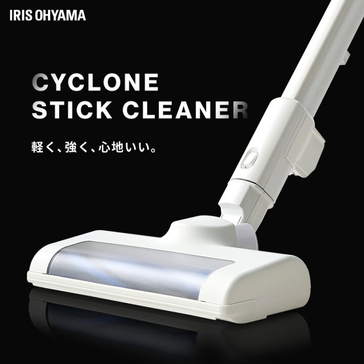 楽天市場】掃除機 コードレス アイリスオーヤマスティッククリーナー  