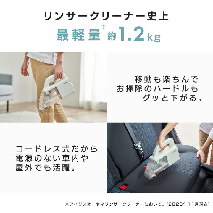 楽天市場】【公式】ハンディリンサークリーナー 家庭用 アイリス 