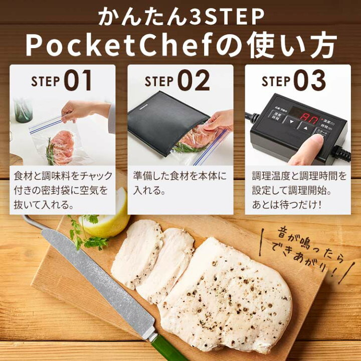 楽天市場】＼17%OFF／【公式】低温調理器 低温調理器具 袋型 