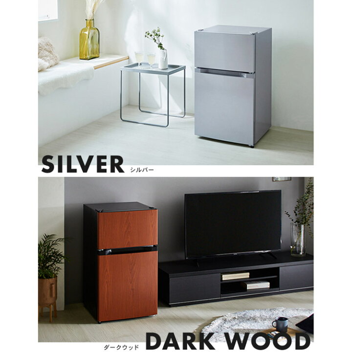 楽天市場】冷蔵庫 小型 2ドア 87L PRC-B092D 一人暮らし ひとり暮らし  