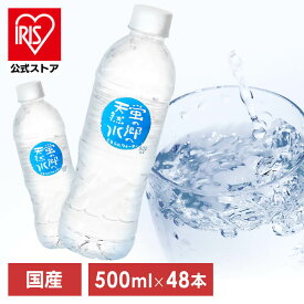 【48本】蛍の郷の天然水500ml 蛍の郷の天然水 天然水 ミネラルウォーター 水 軟水 500ml 岐阜県 名水百選 長良川 【D】 【代引不可】【skh】